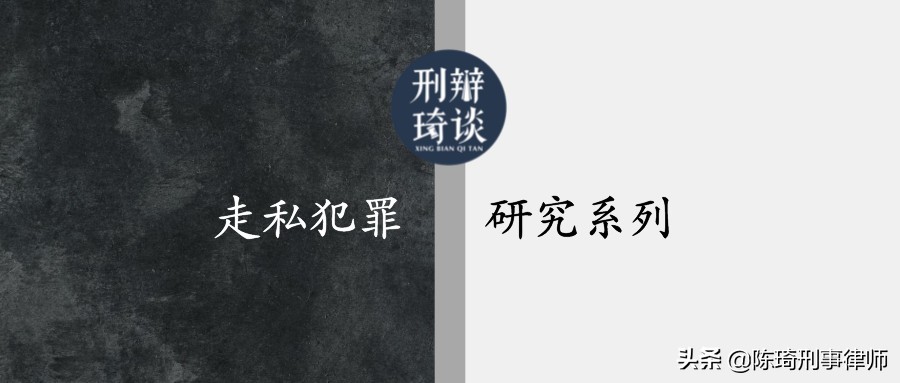 走私废五金怎样判刑,货主被抓