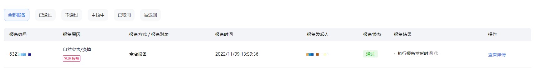 淘宝卖家的保险如何去掉,淘宝卖家如何取消产品保险