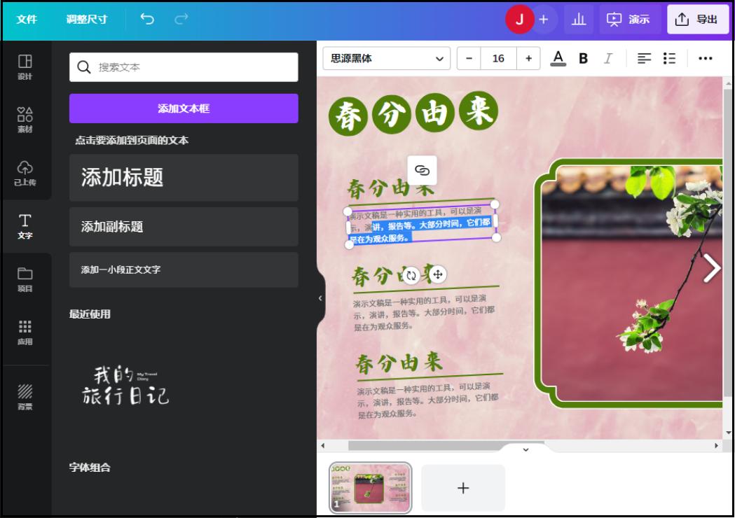 图片上编辑文字怎么编辑,什么软件可以图片上编辑文字