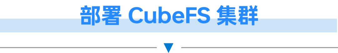 cubefs,cubefs是什么
