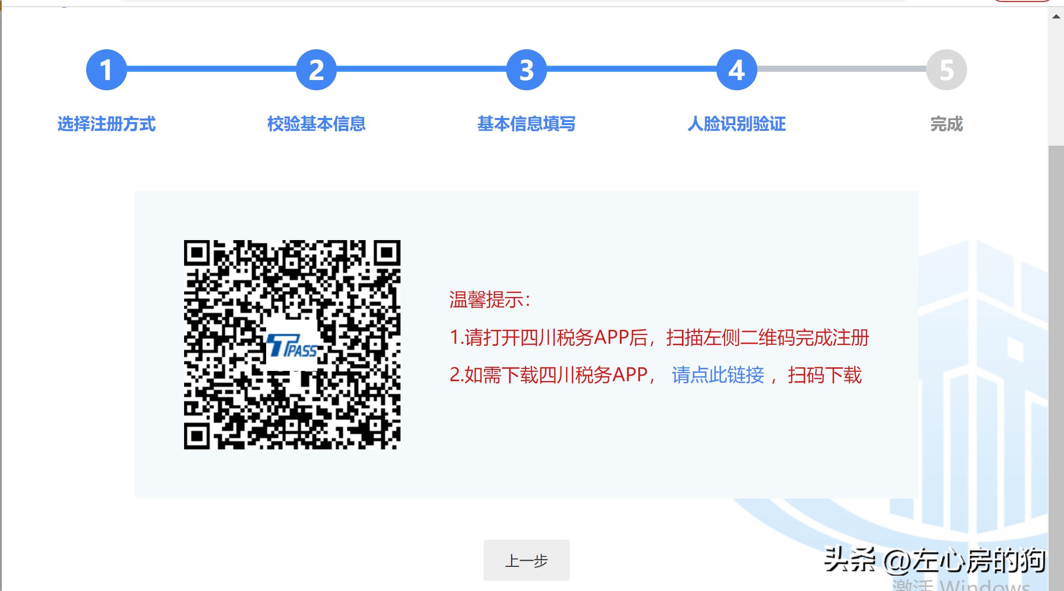 全国电子税务局账号,广东电子税务局官网登录入口