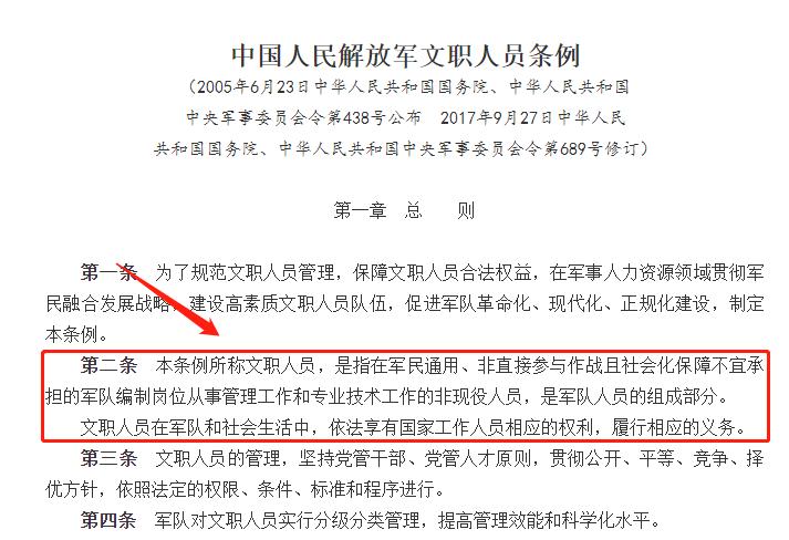 文职人员认识哪些误区,军队文职六大误区和方法