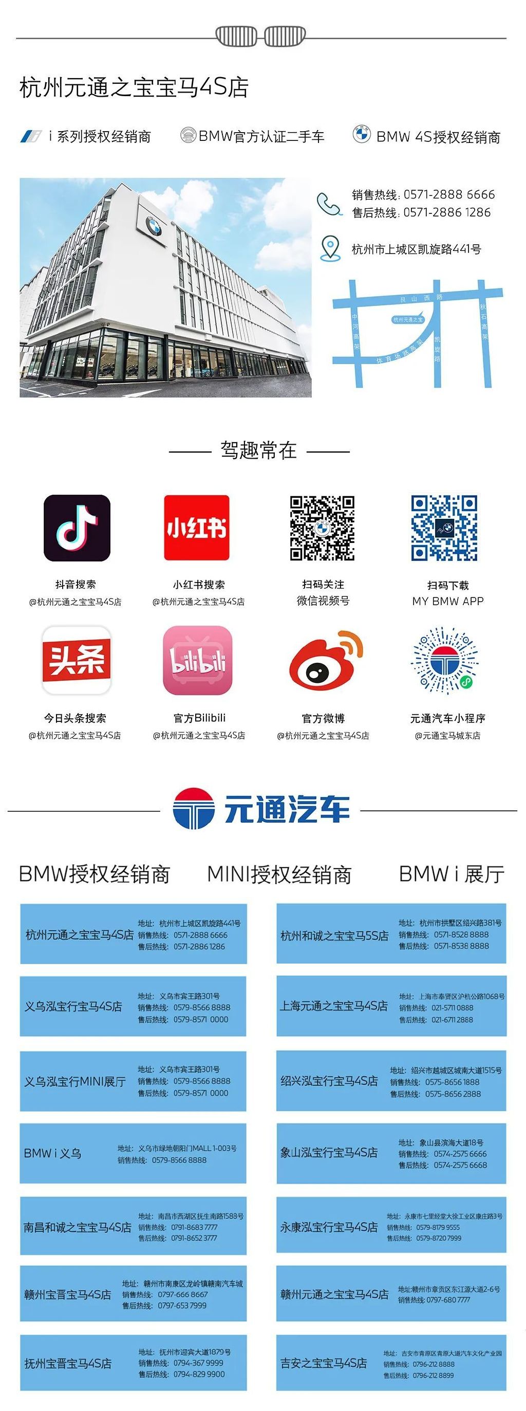 以花致爱，倾情献礼-杭州元通之宝感恩礼遇季