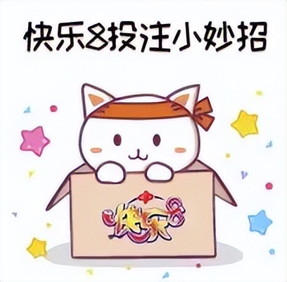 快乐8胆拖不全拖中奖价目表大全,快乐8最新胆拖中奖对照表