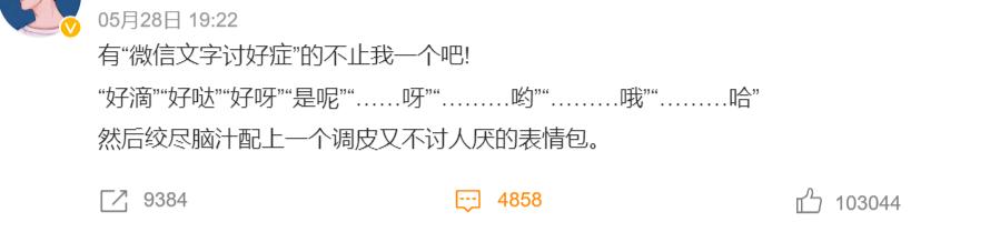 当代人最受不了的聊天方式,现代年轻人微信聊天总结