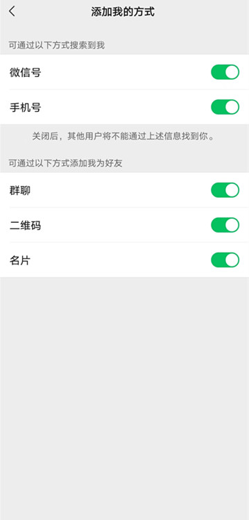 微信添加陌生人会危及微信安全吗,添加微信能泄露信息吗