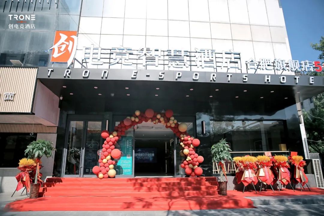 合肥新开电竞酒店,合肥最新开的电竞酒店