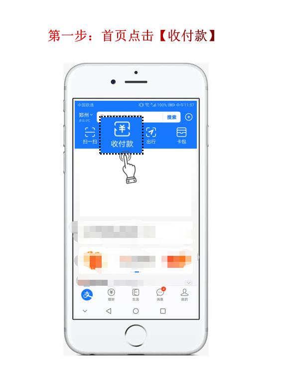 支付宝开通商家收款码的教程,支付宝收款码怎么换成商家收款码
