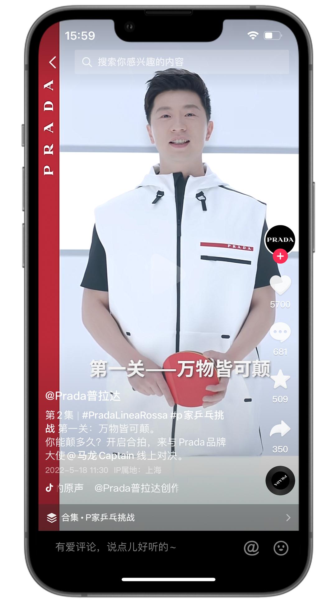 携手马龙发起挑战，Prada如何玩转国*运民**动？