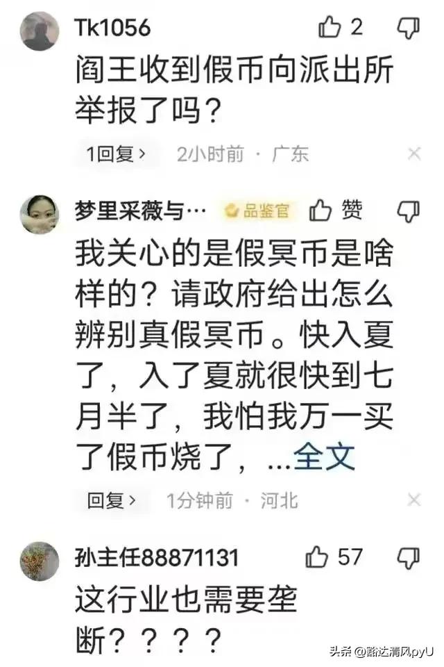 为什么要处置冥币黑作坊,冥币黑作坊被查原因