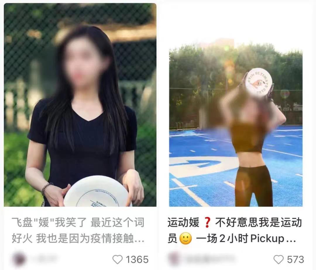 超短裙凝视与偏见——女子体育光之阴影