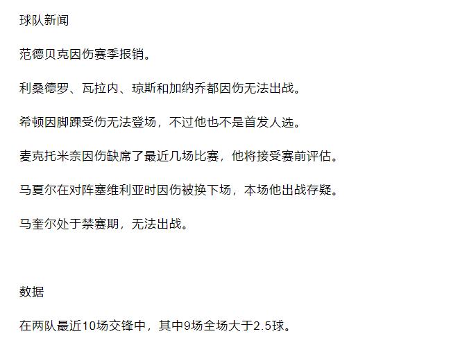 最新14场竞彩分析推荐,今日竞彩初盘推荐