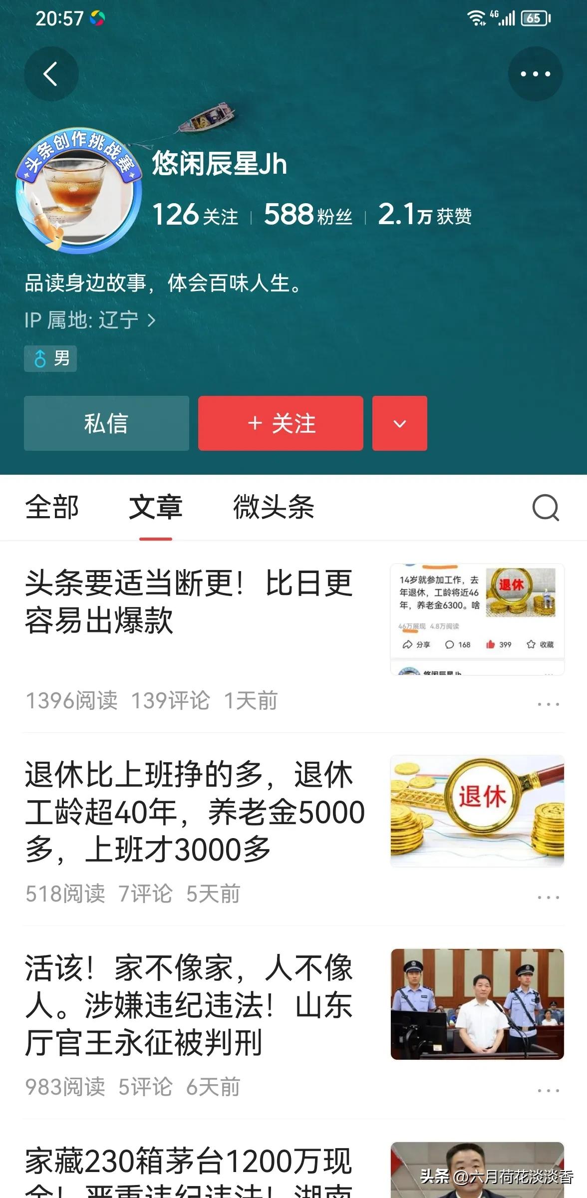 历史领域100个爆文标题,什么题材内容的文章容易爆款