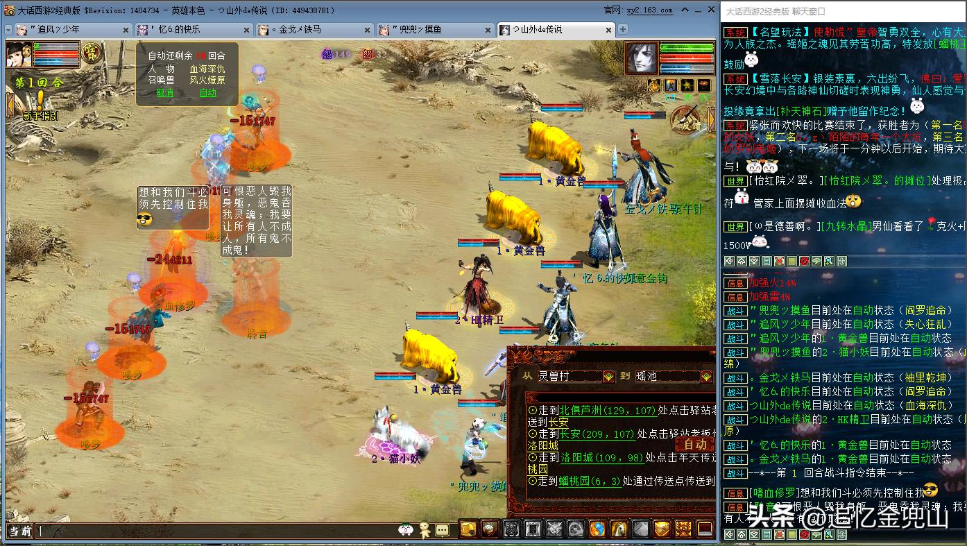 大话西游2经典版克火队多吗,大话西游2经典版五级破魔搭配