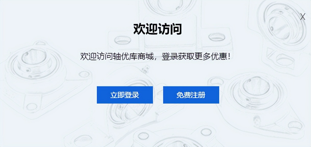 轴优库（不锈钢轴承厂家）电脑端和移动端商城系统正式上线