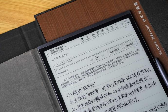 科大讯飞智能办公本Air深度评测,科大讯飞ai办公本x3