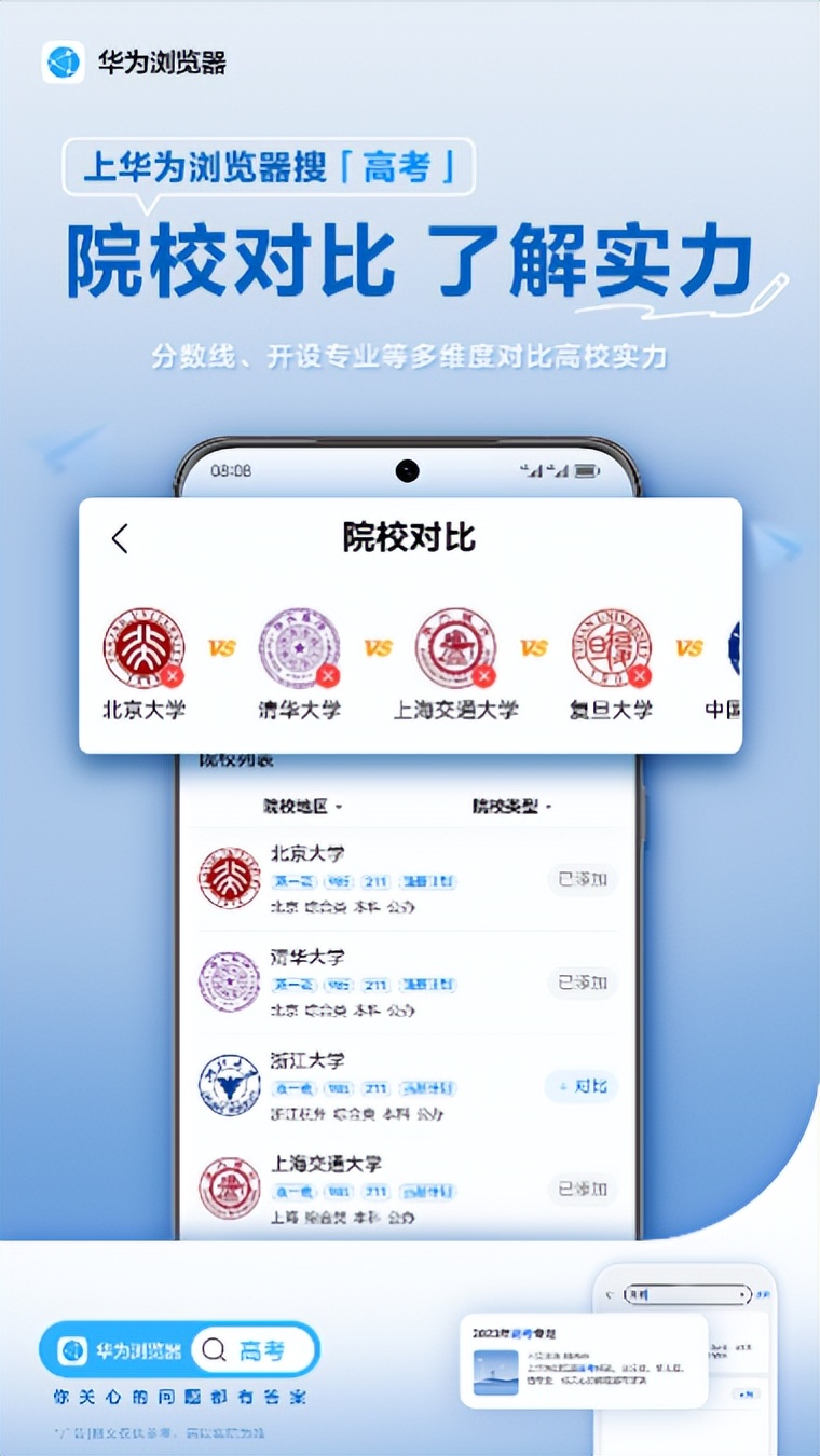 华为浏览器可以填中考志愿吗,华为自带浏览器可以报高考志愿吗