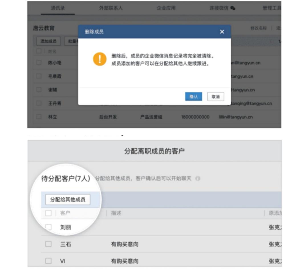 企业微信可以把群主转让给个人吗,群主离职后如何转让群主