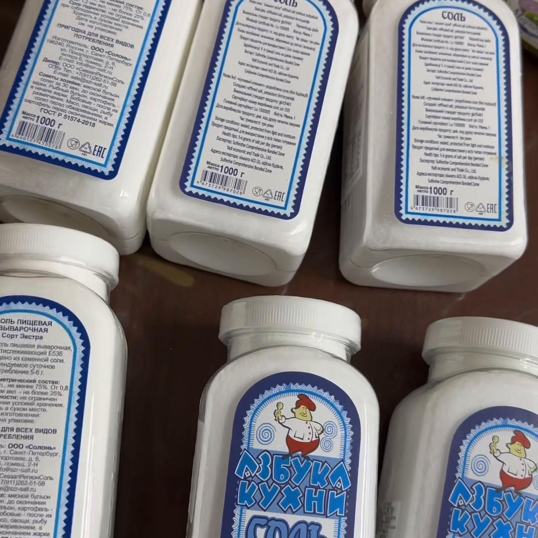 俄罗斯原装进口盐有假的吗,俄罗斯盐袋装怎么辨别真假