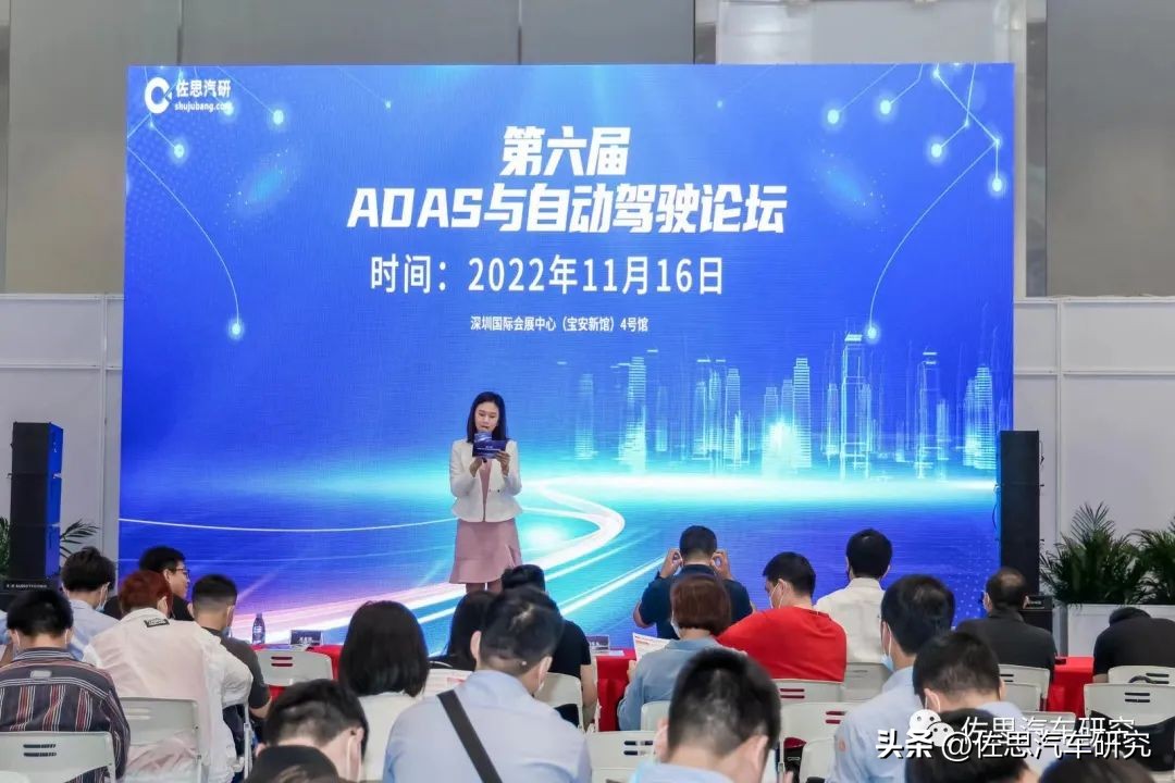 adas自动驾驶,第六届全球论坛