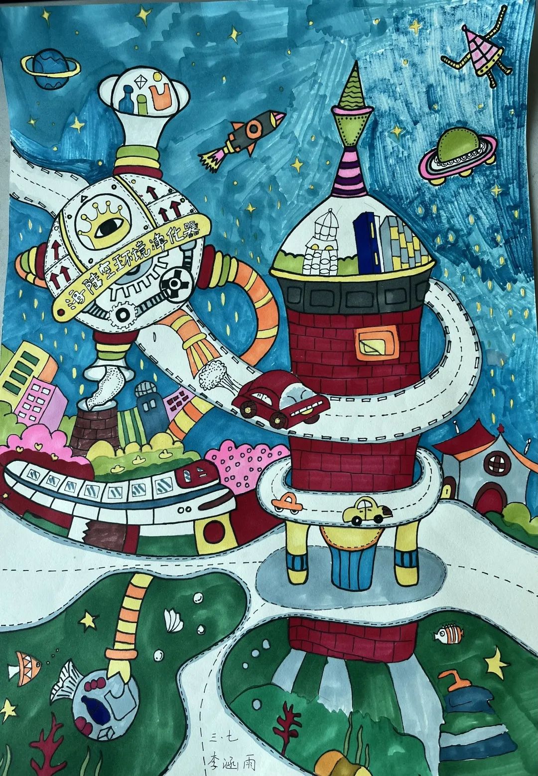 科幻画作品比赛二年级,少儿科幻绘画比赛一等奖