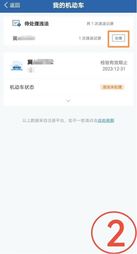 开车被电子眼抓拍？“交管12123”可以申诉取消处罚，快来看看