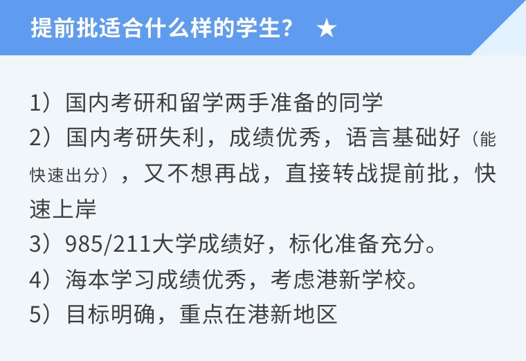 港大24fall第一轮申请啥时候出结果,新国立24fall提前批offer