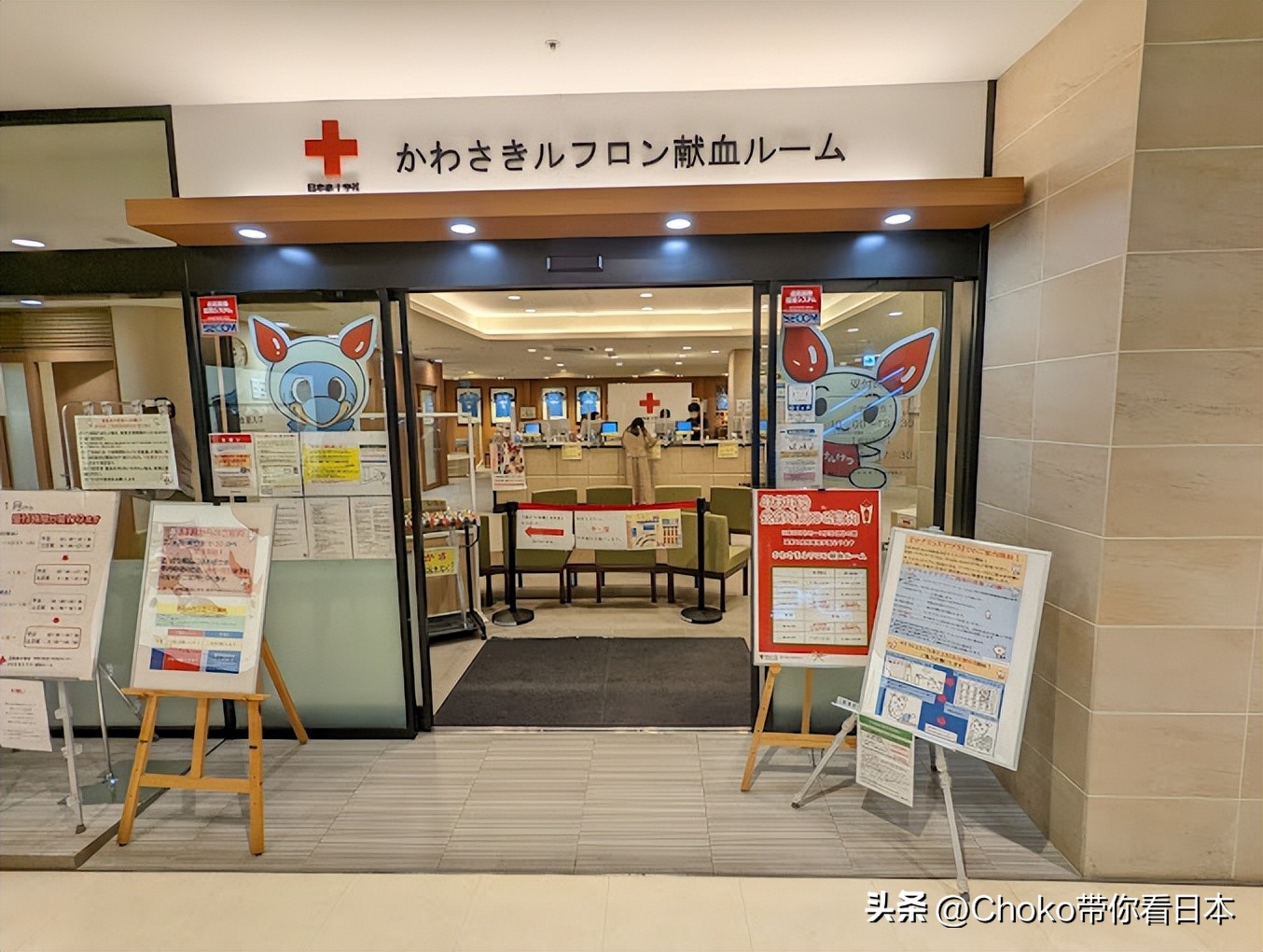 日本献血赠品二手网站交易爱心岂能如此廉价