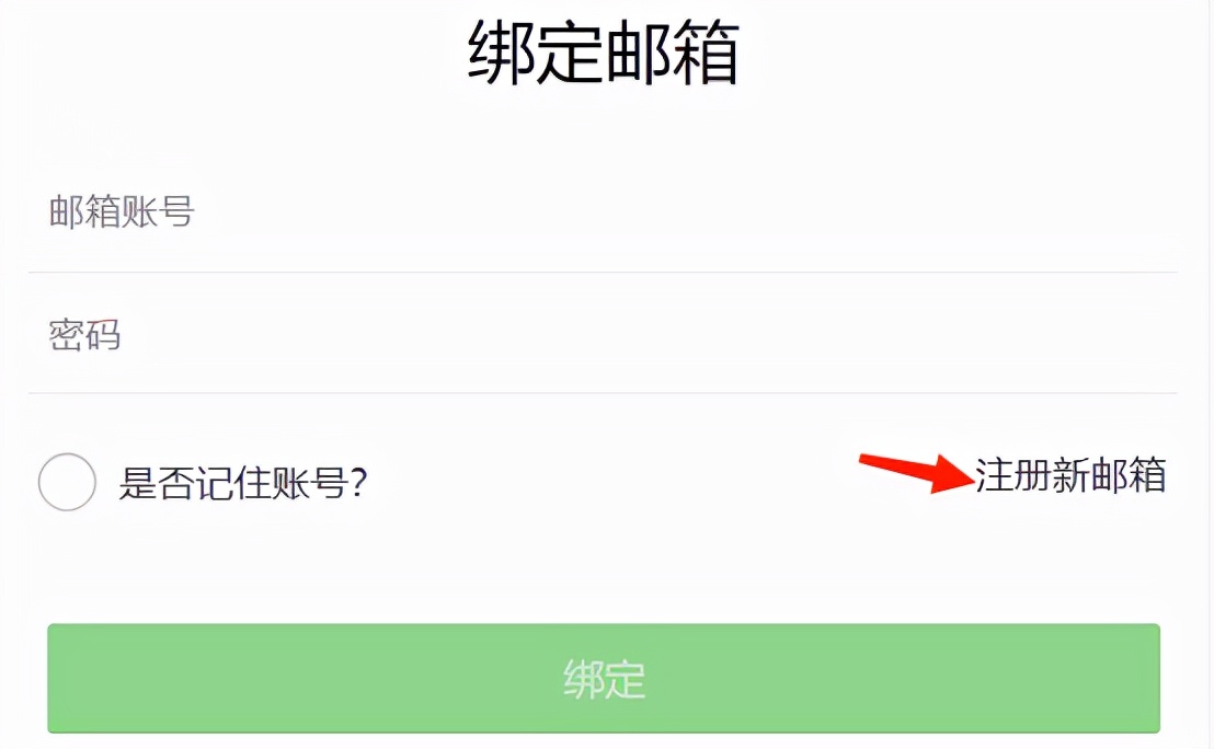 如何使用手机号注册邮箱,苹果手机邮箱如何设置139邮箱