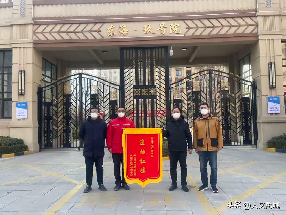 禹城物业排名,禹城小区物业管理排行榜