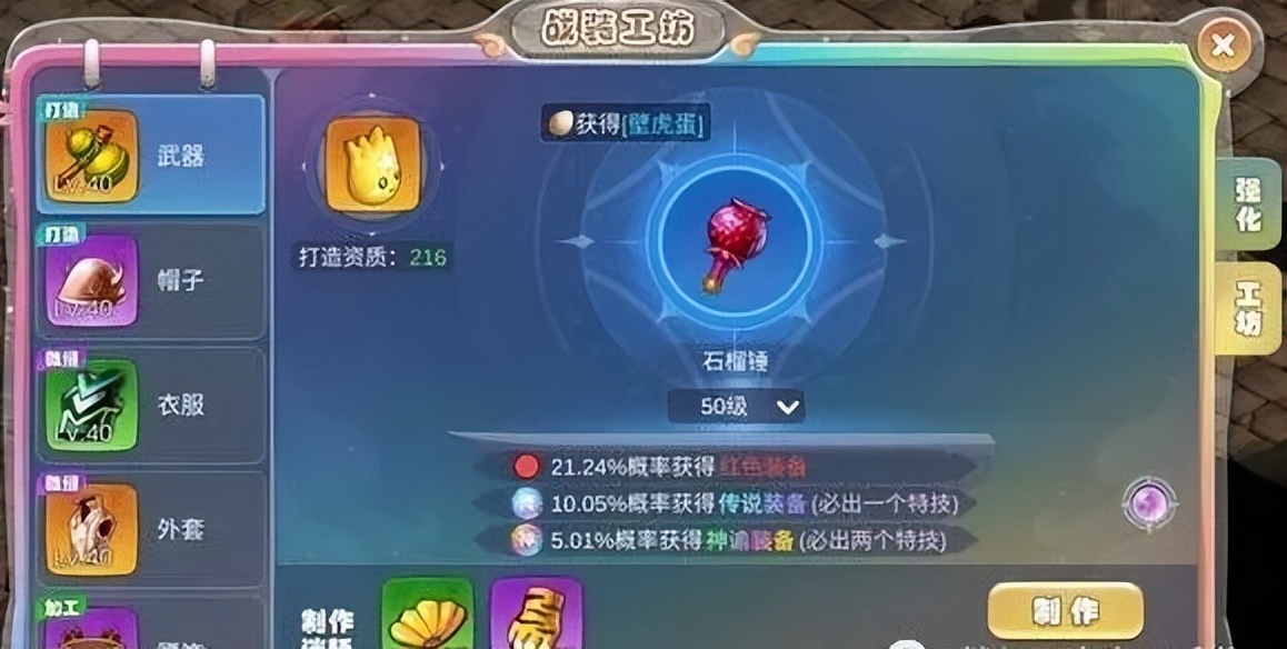 梦幻国度正版授权手游幻灵大冒险,梦幻国度手游宠物攻略