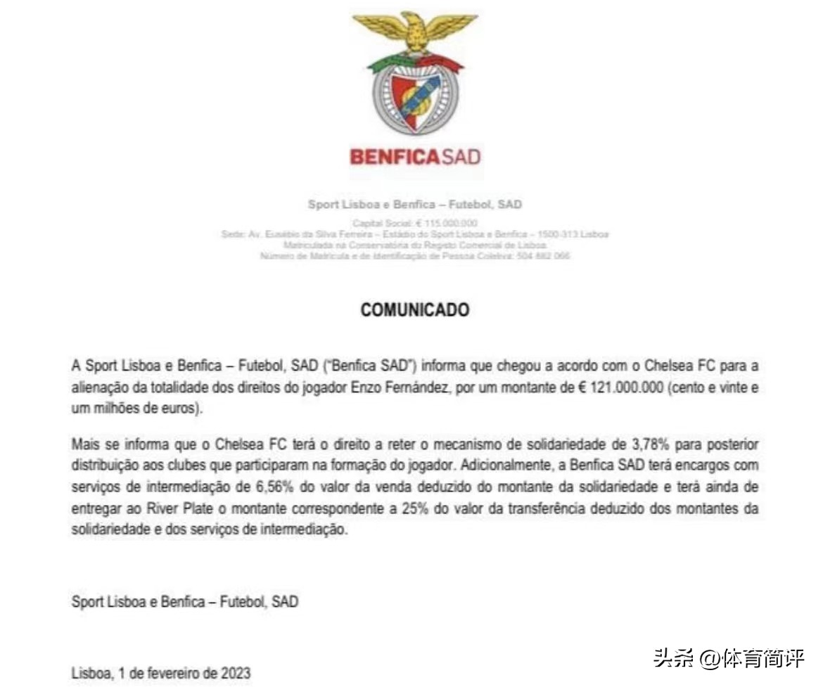 恩佐切尔西转会费,恩佐评价c罗