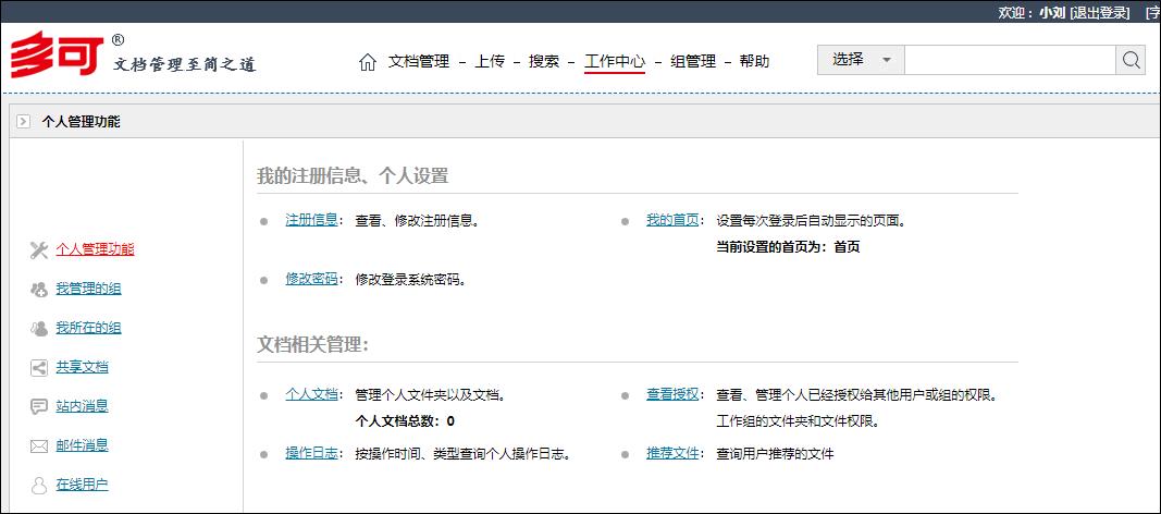 系统如何在线登录,使用系统授权账号登录怎么设置