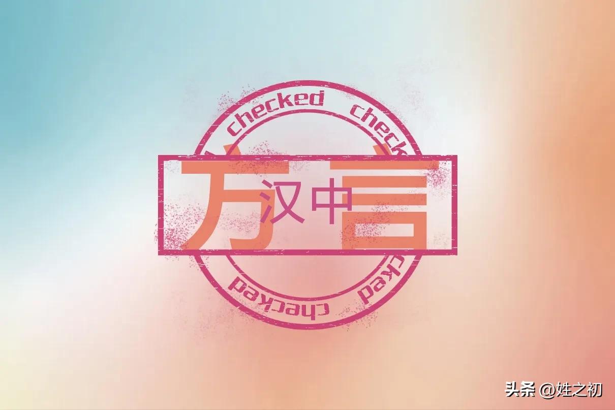 汉中话撩人方言大全,陕西汉中方言常用语300句