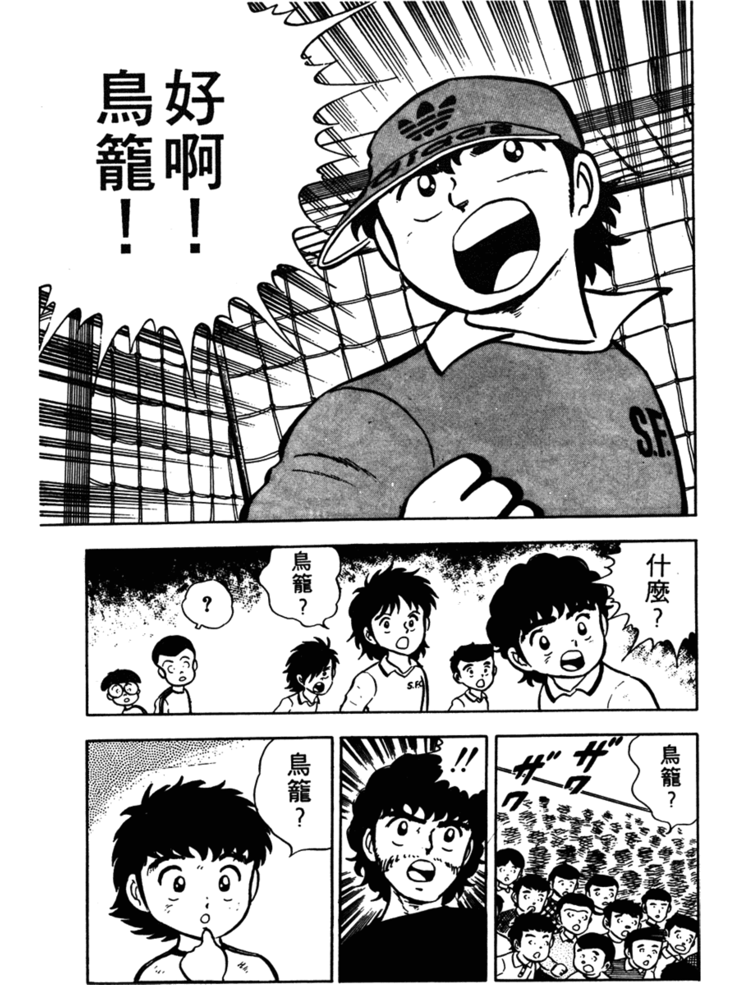 足球小将大空翼山顶远射,足球小将第1季完整版