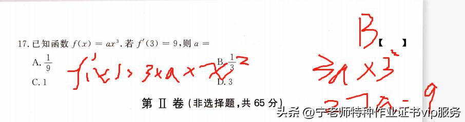 成人高考数学有什么技巧,成人高考的数学是什么难度的题