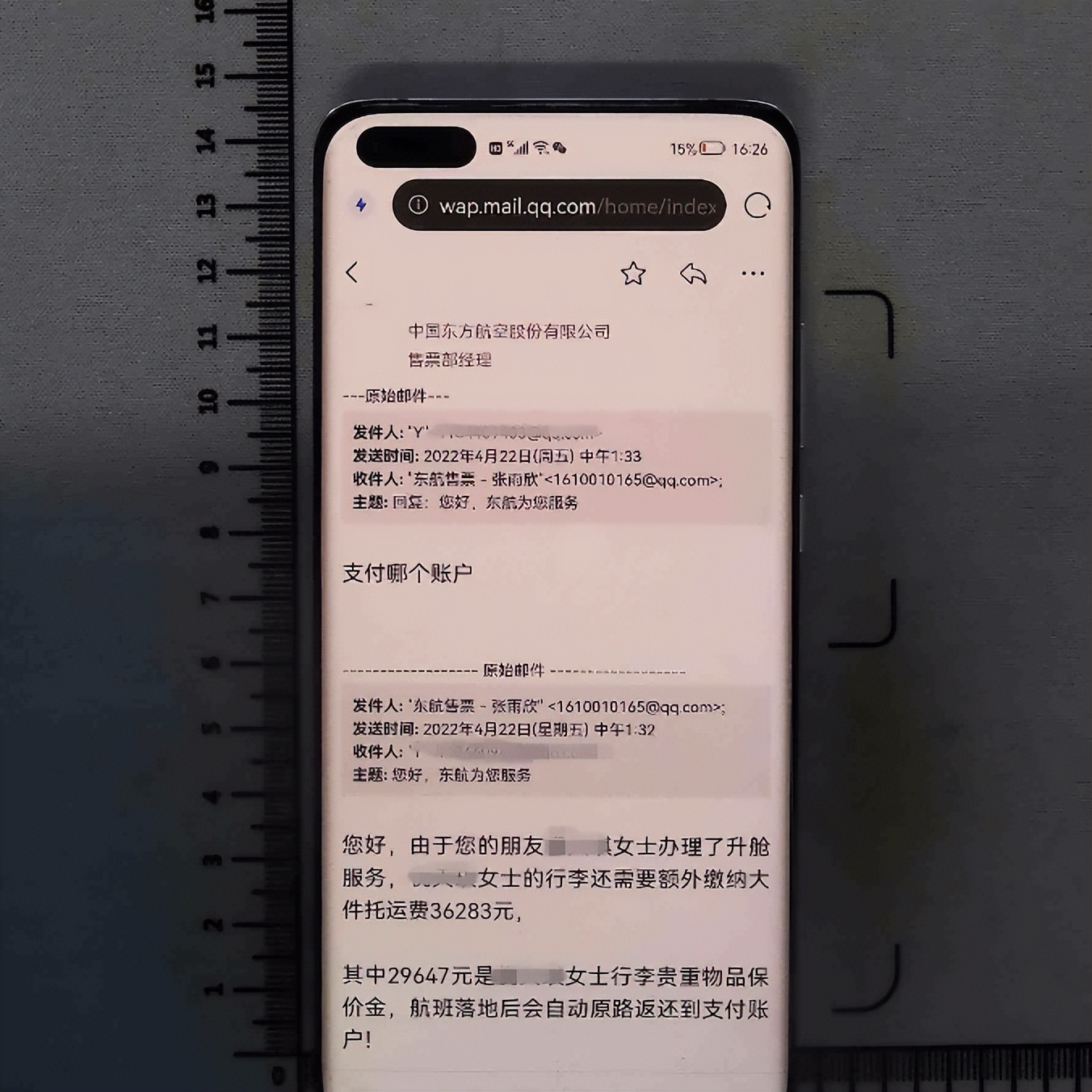 疫情期间国外机票诈骗,疫情期间国外购机票诈骗