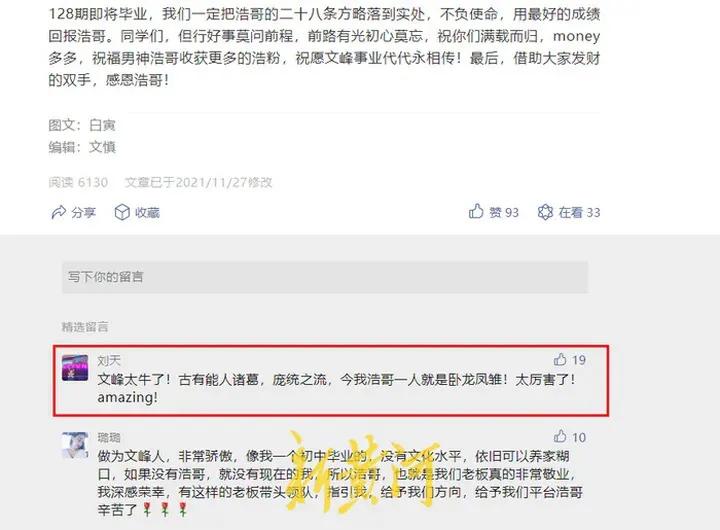 顶级马屁!让人消费235万的文峰理发店,今天被喷上热搜