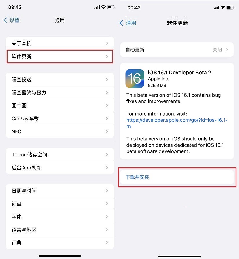 ios16beta2值得更新吗,苹果ios16.6beta2系统值得升吗