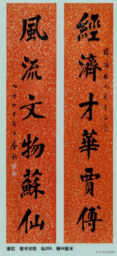 他是最会营销的书法家，因卖字太多被批不够风雅，却又无人不服他