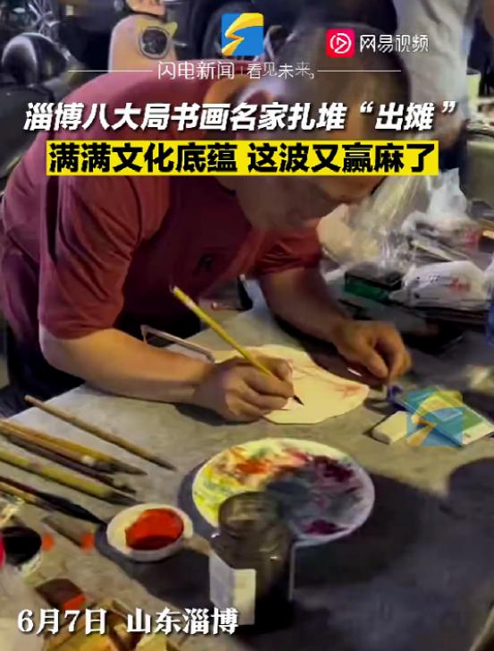 彻底凉了？把其他城市卷成麻花的淄博，甩出了王炸