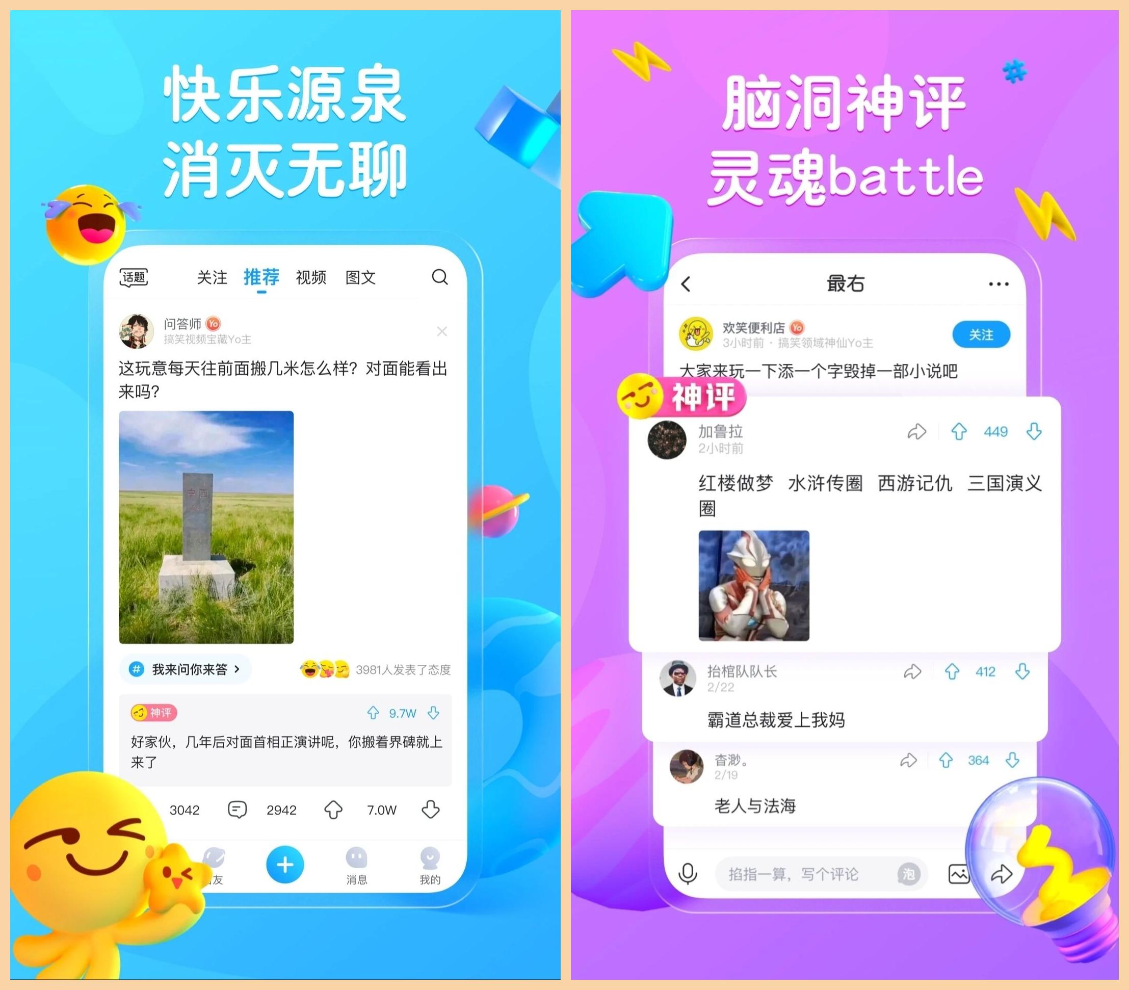 手机生活娱乐必备app,休闲娱乐软件app推荐