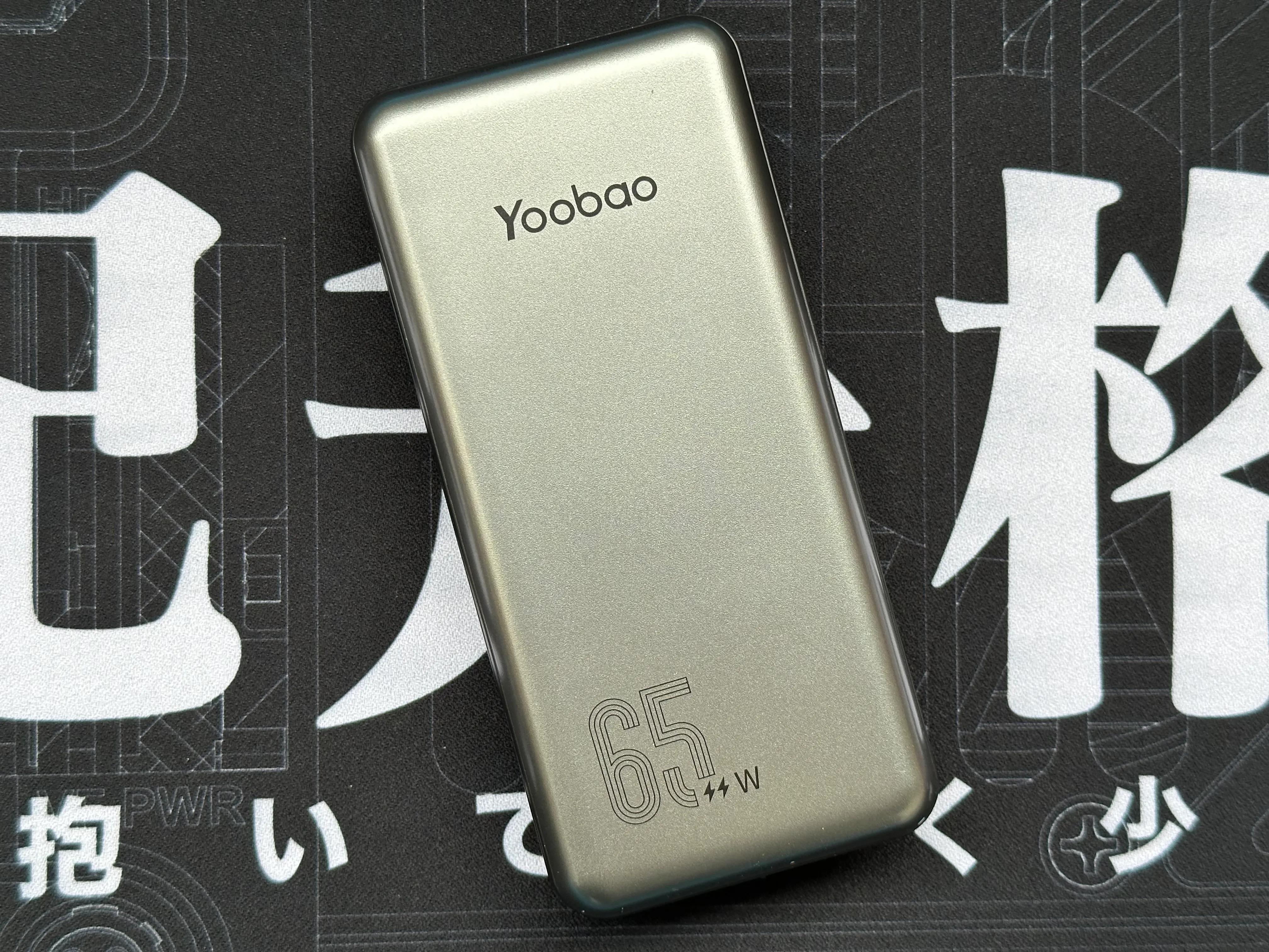 羽博充电器30w评测,羽博大容量移动电源