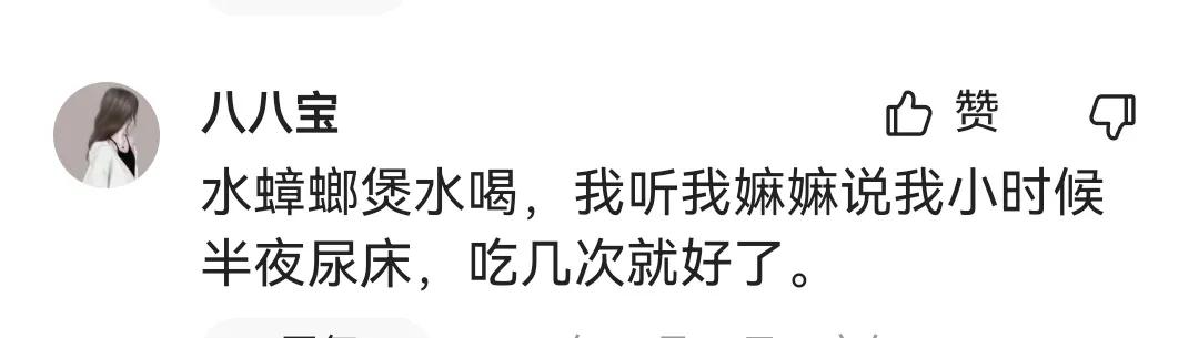 孩子尿床怎么治11岁,有什么偏方治尿床吗