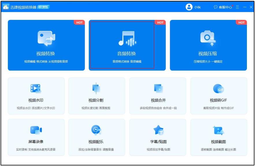 flac文件怎样转为mp3在线转换,如何把flac音频转换成mp3格式