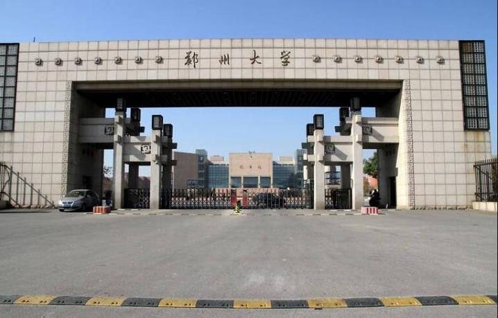 郑州大学双一流跟河大双一流,郑州大学双一流b类高校