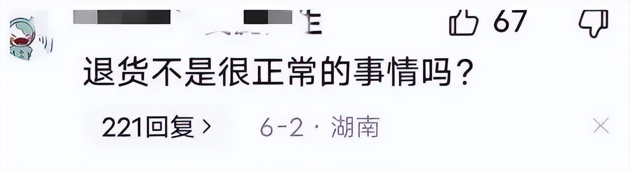 演出服被弄脏退货,演出服客人用完就退