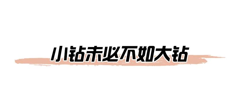 选购钻石时最省钱的方法太有用了,挑选钻石注意事项是什么