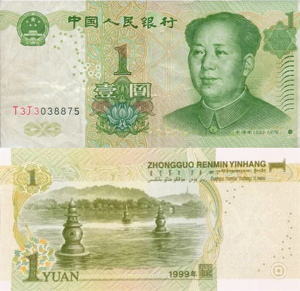 人民币上的中国人民银行六个字,人民币上的中国人民银行几种文字