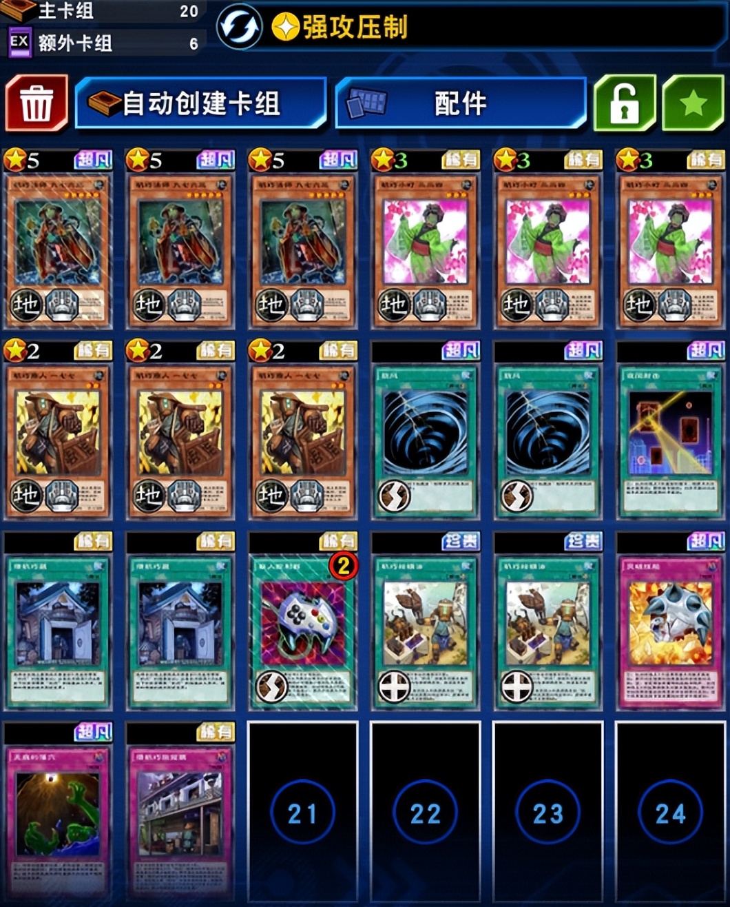 游戏王决斗链接国服12月最强卡组,游戏王决斗链接风暴来袭怎样配卡